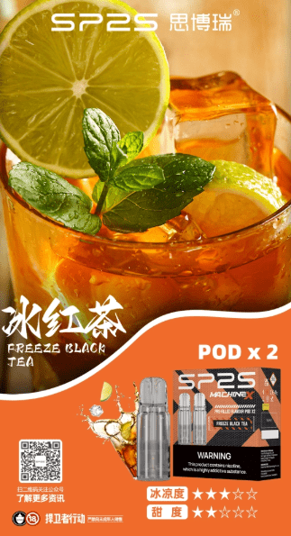 sp2s max思博瑞霧化彈【專機轉用】滿5盒送新款ap主機