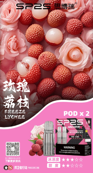 sp2s max思博瑞霧化彈【專機轉用】滿5盒送新款ap主機