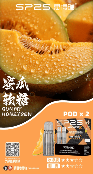 sp2s max思博瑞霧化彈【專機轉用】滿5盒送新款ap主機