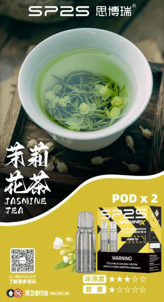 sp2s max思博瑞霧化彈【專機轉用】滿5盒送新款ap主機