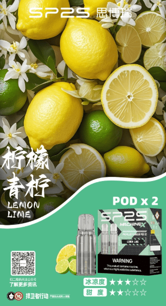 sp2s max思博瑞霧化彈【專機轉用】滿5盒送新款ap主機