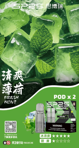 sp2s max思博瑞霧化彈【專機轉用】滿5盒送新款ap主機