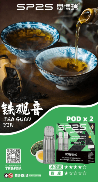 sp2s max思博瑞霧化彈【專機轉用】滿5盒送新款ap主機