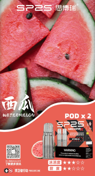 sp2s max思博瑞霧化彈【專機轉用】滿5盒送新款ap主機
