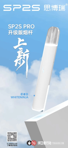 sp2s pro思博瑞霧化主機【一代系列通用】兩檔功率可調節炫酷七彩虹燈光