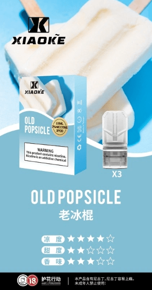 全網最低【買5送1口味任選】xiaoke梟客物化彈【一代通用】貨檢不漏油