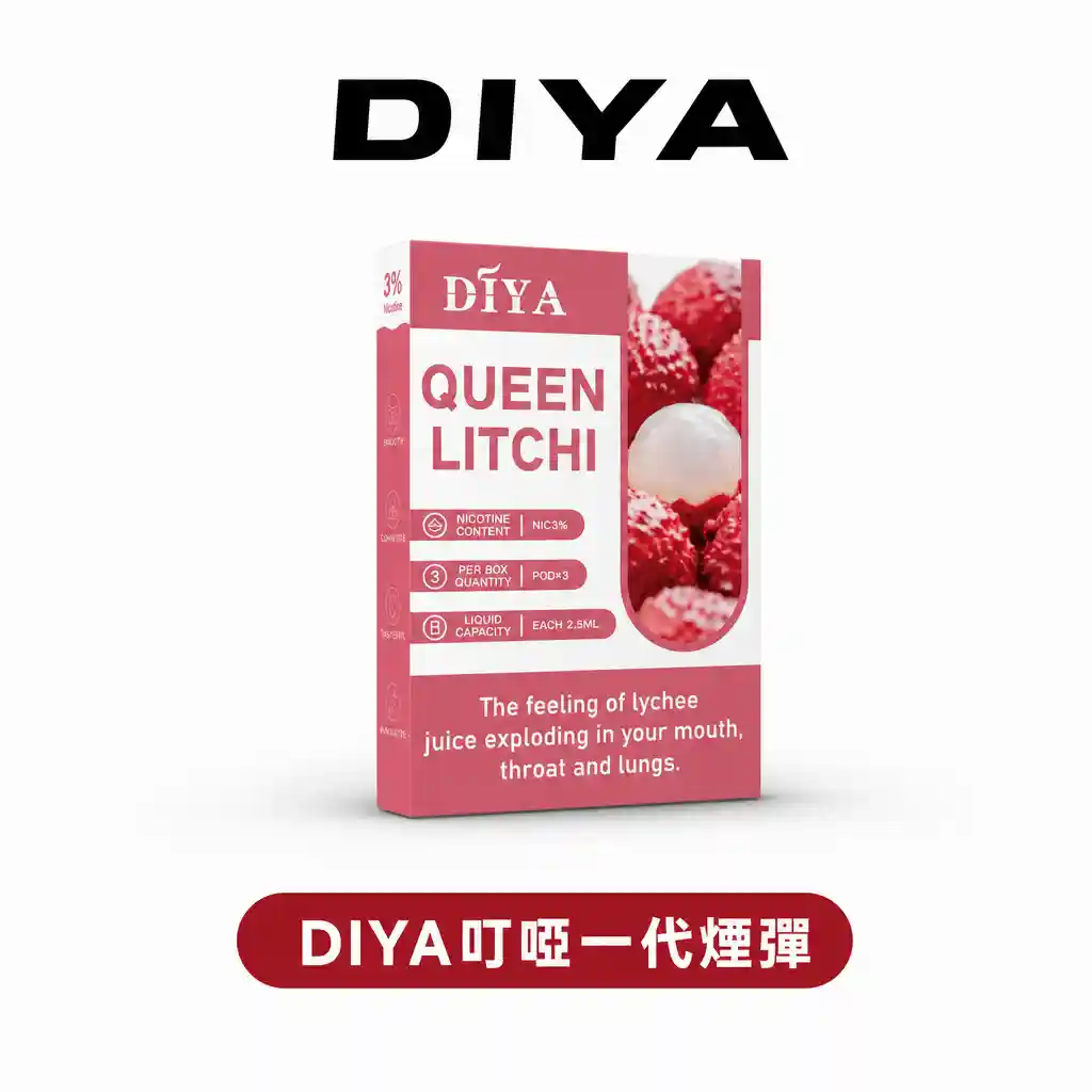 DIYA叮啞霧化彈【一代通用】
