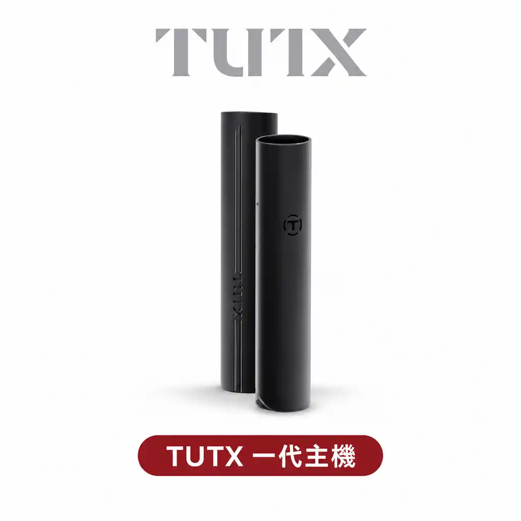 TUTX霧化主機【一代通用】雕刻設計