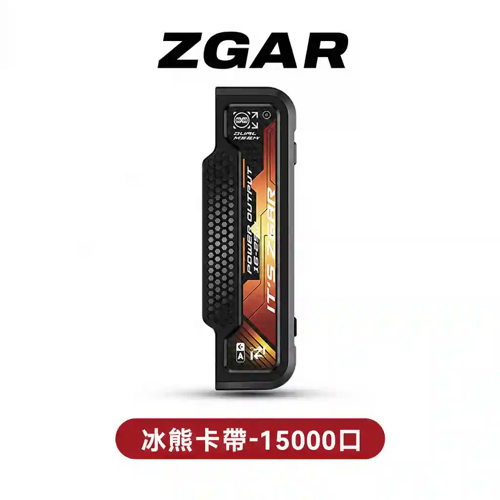【滿3盒送專用主機】ZGAR 冰熊卡帶霧化彈【轉機專用】復古卡帶設計 可調功率 磁吸換彈