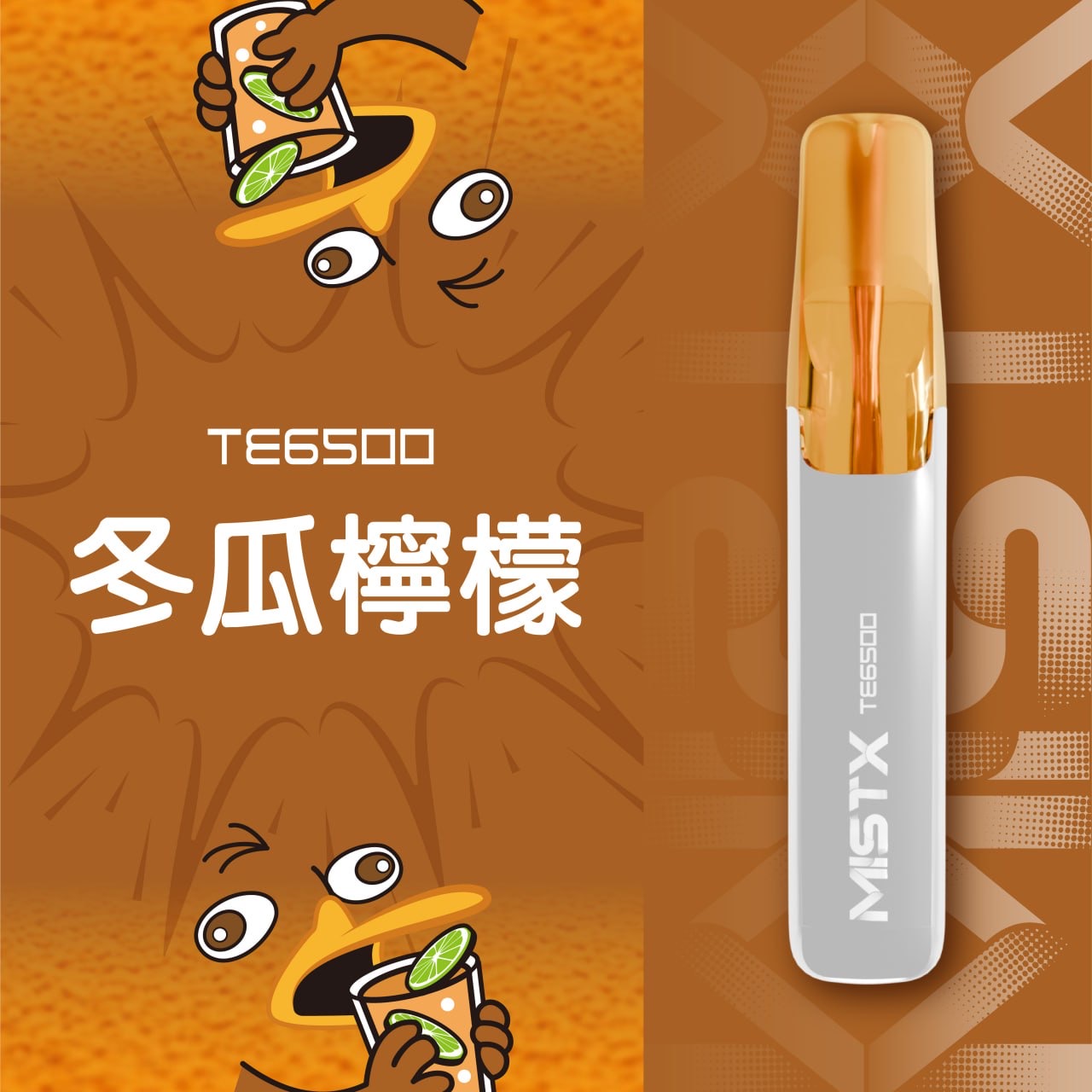 mistx te鴨嘴獸【拋棄式6500口】陶瓷芯升級 超長續航