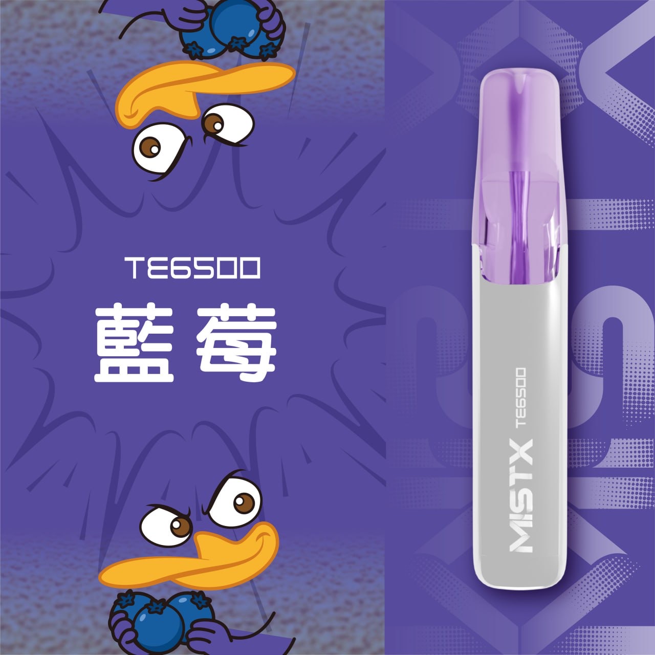 mistx te鴨嘴獸【拋棄式6500口】陶瓷芯升級 超長續航