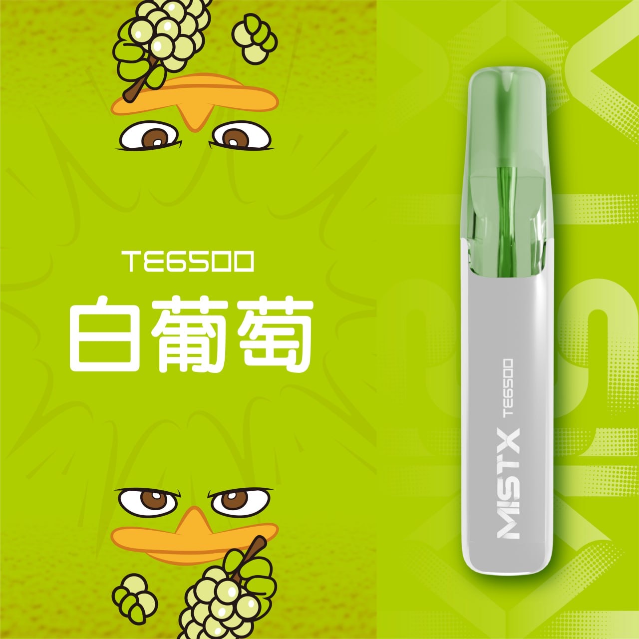 mistx te鴨嘴獸【拋棄式6500口】陶瓷芯升級 超長續航