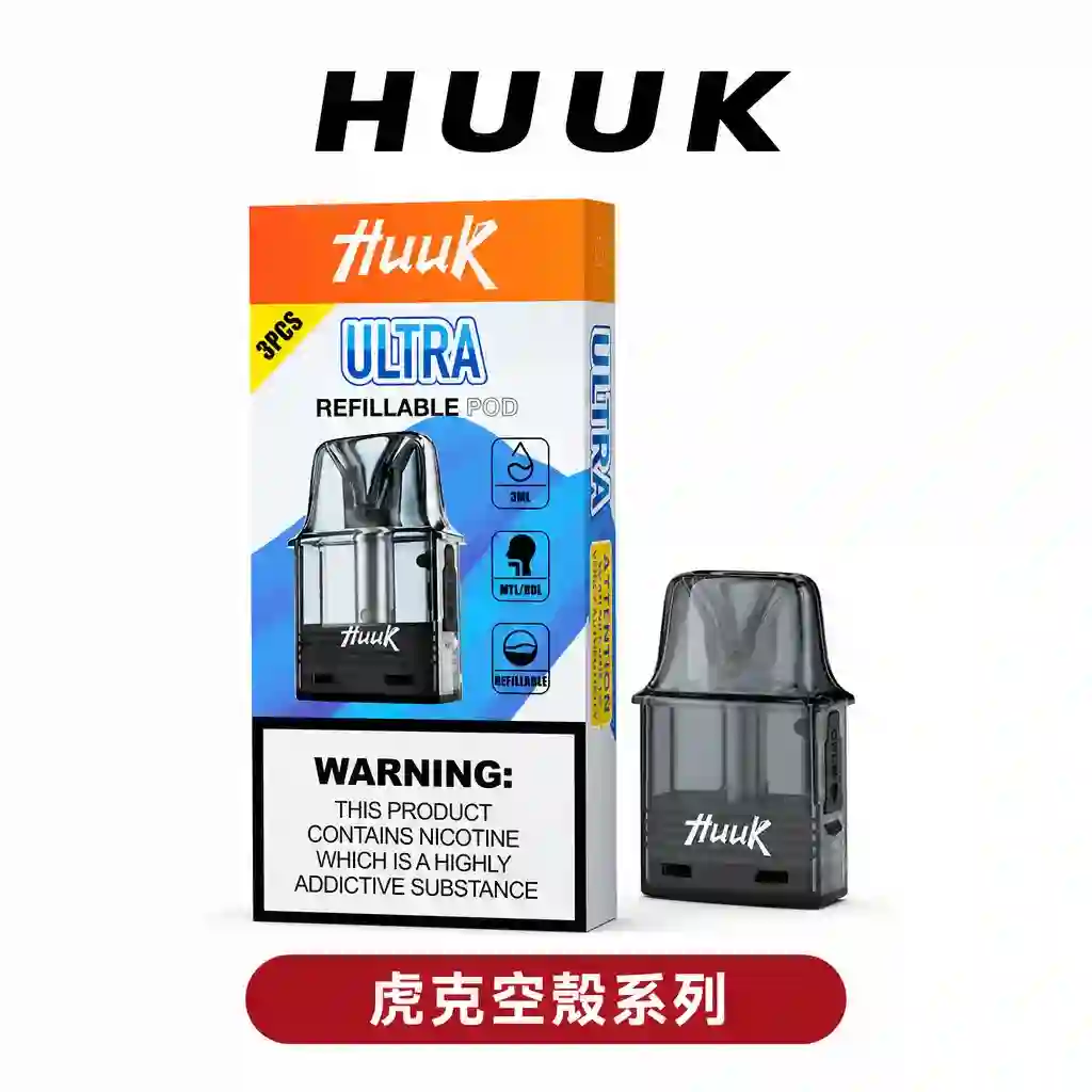 虎克空殼系列