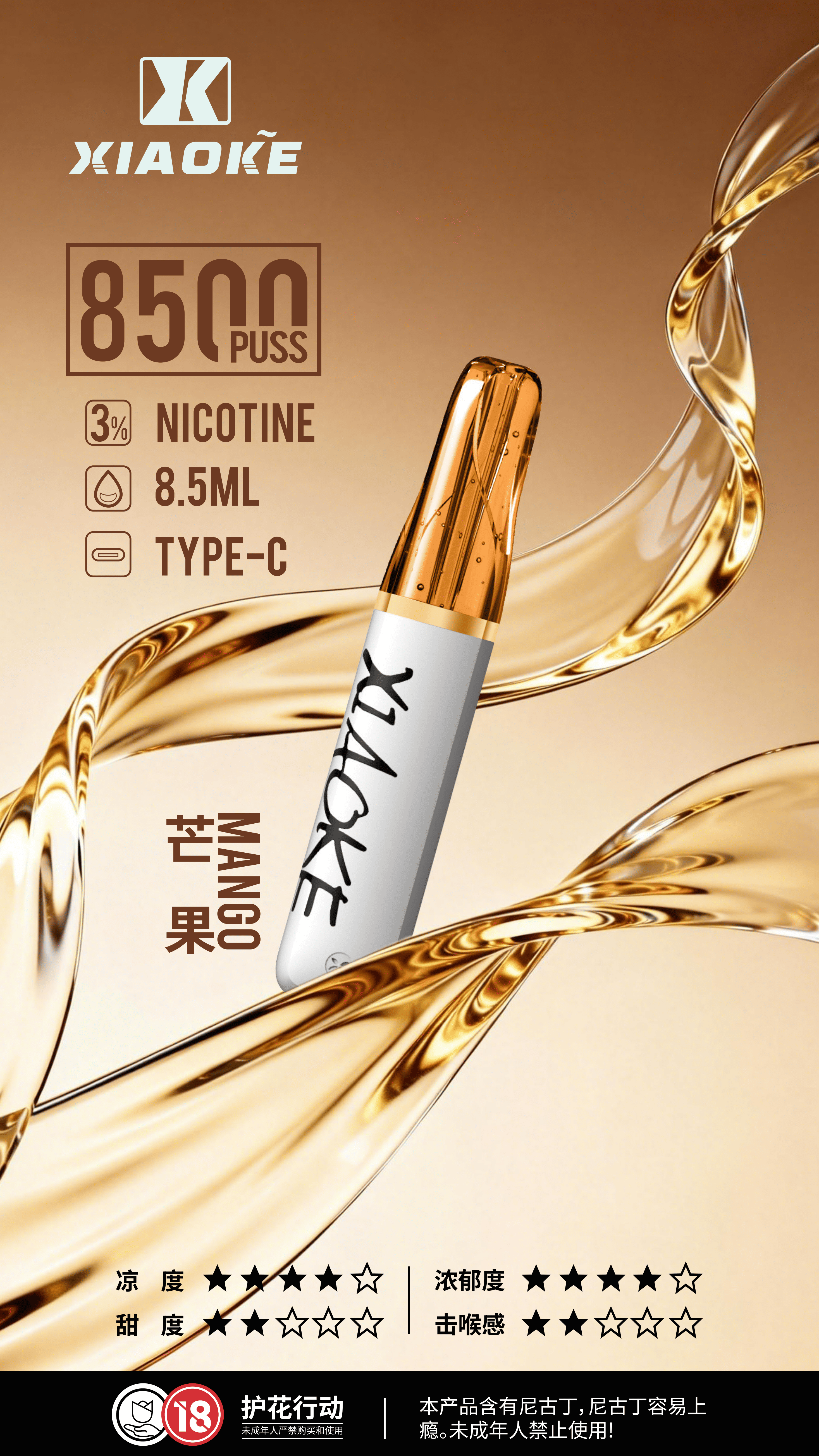 xiaoke 梟客 8500口一次性【顏值爆款:口紅系列】