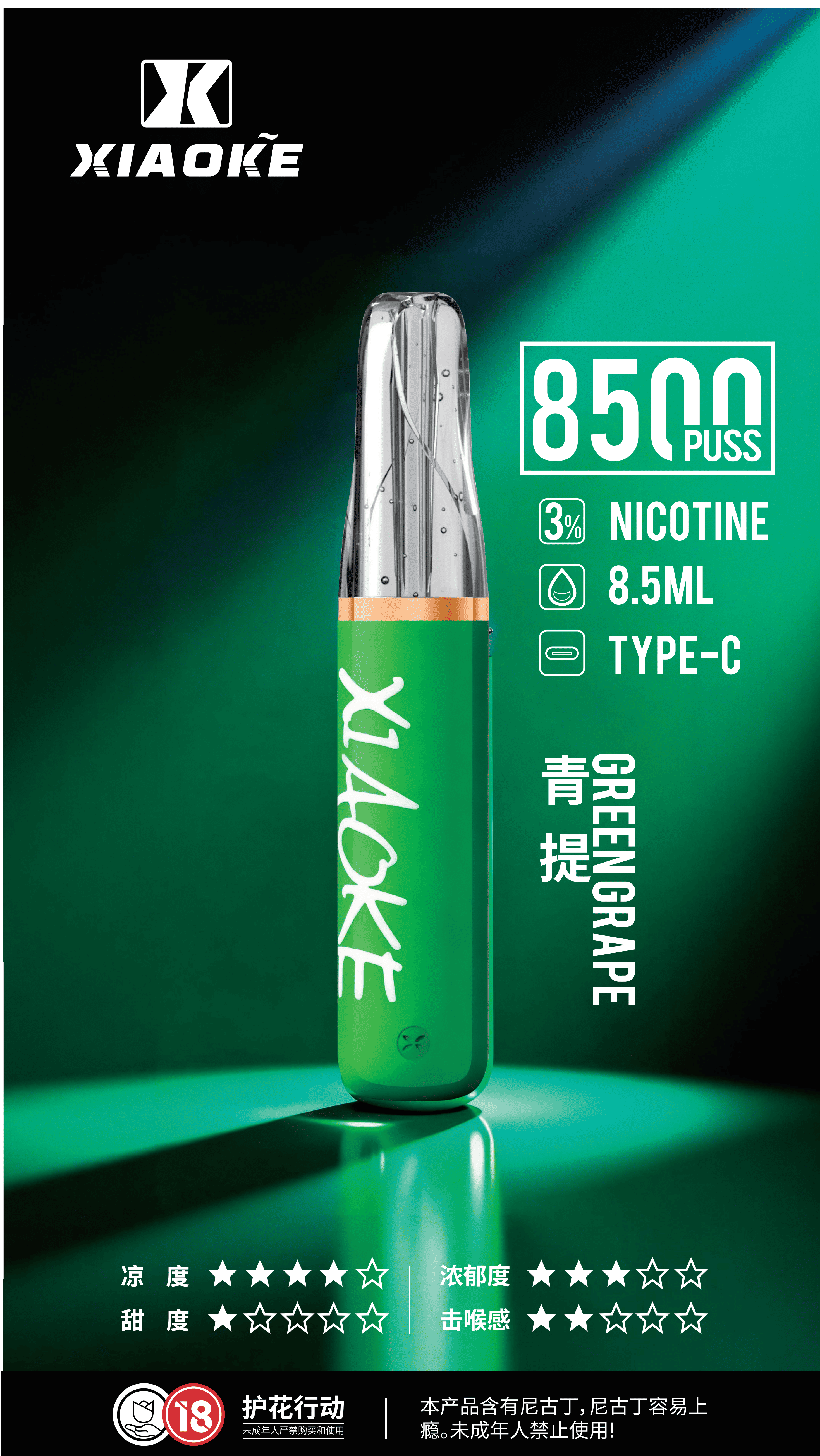 xiaoke 梟客 8500口一次性【顏值爆款:口紅系列】