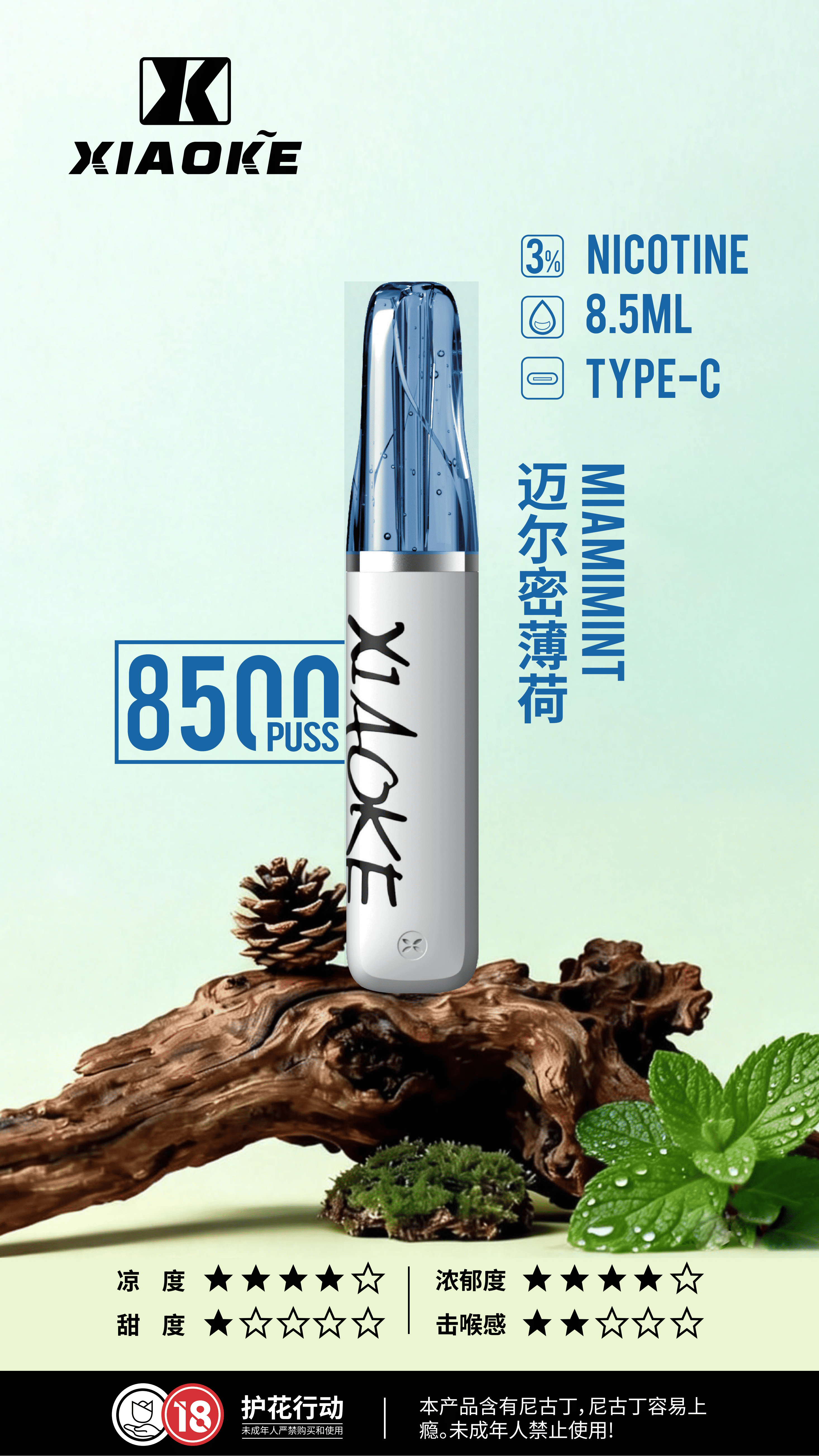xiaoke 梟客 8500口一次性【顏值爆款:口紅系列】
