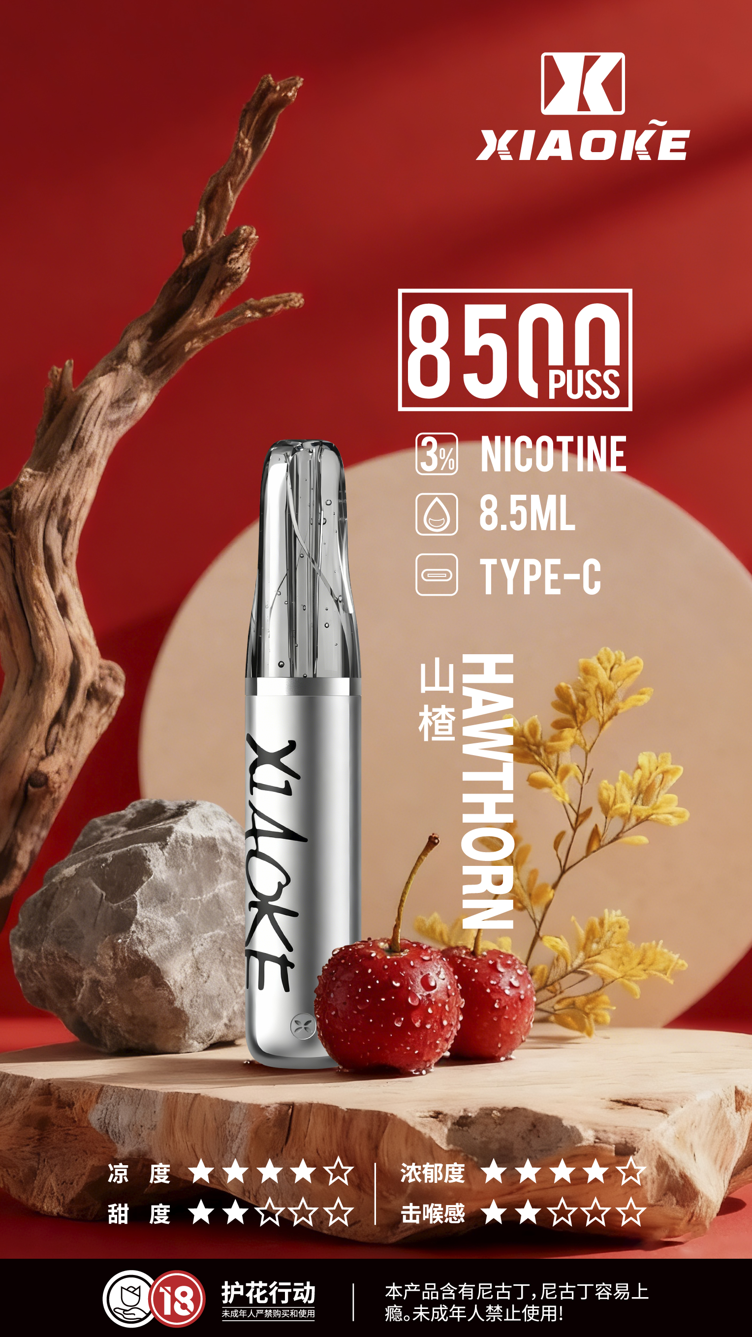 xiaoke 梟客 8500口一次性【顏值爆款:口紅系列】