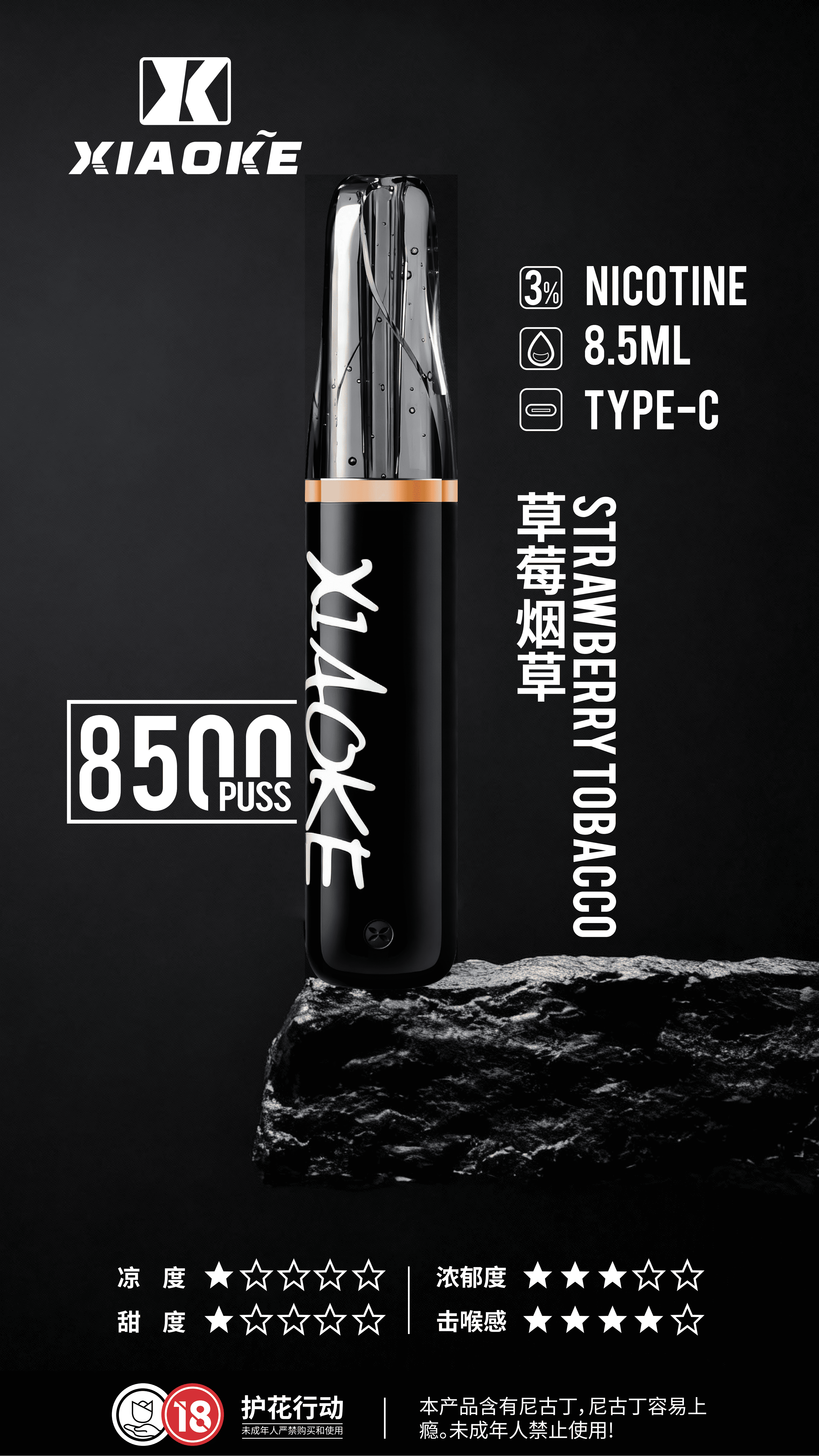 xiaoke 梟客 8500口一次性【顏值爆款:口紅系列】