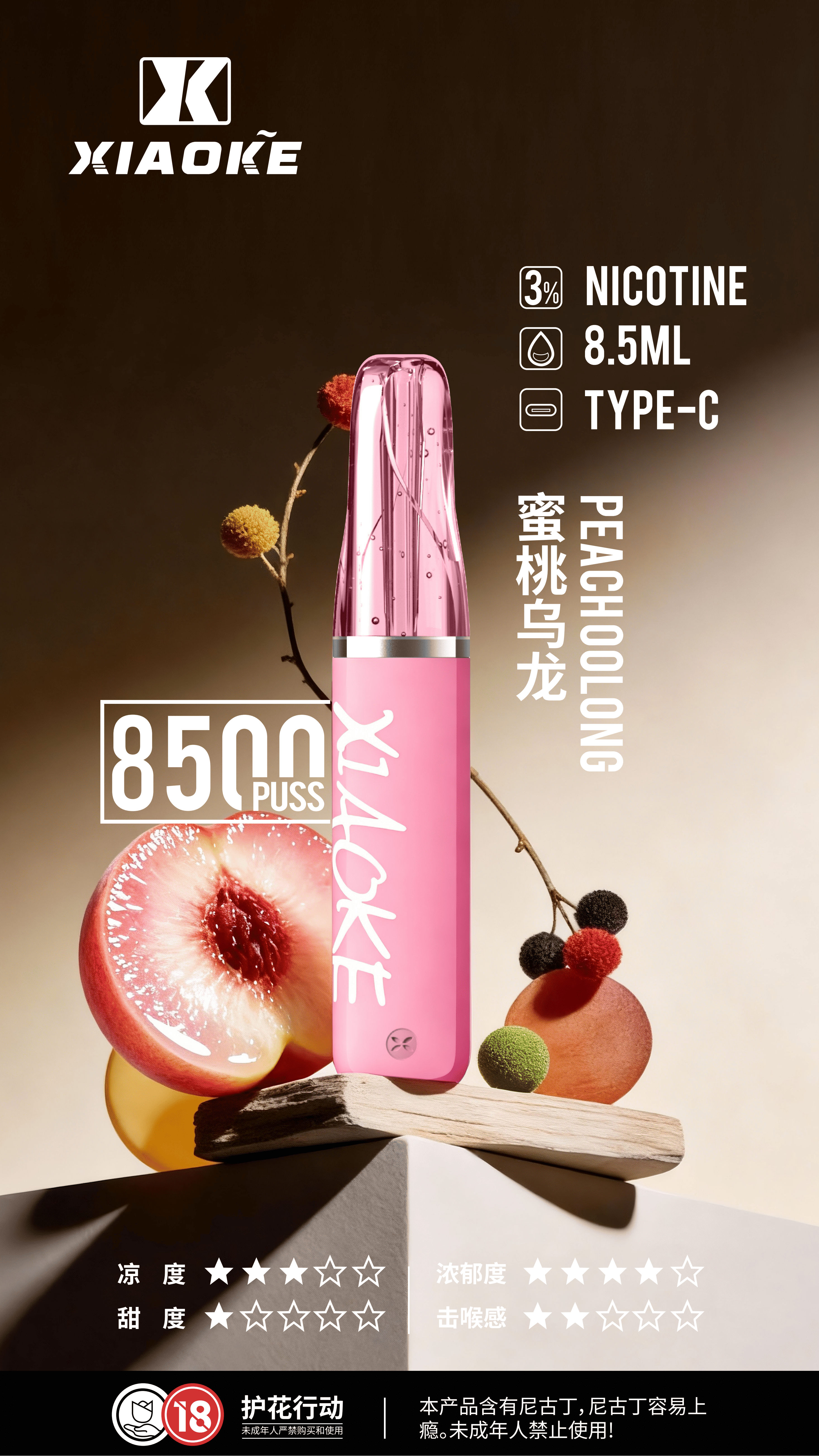 xiaoke 梟客 8500口一次性【顏值爆款:口紅系列】