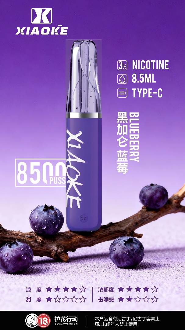 xiaoke 梟客 8500口一次性【顏值爆款:口紅系列】
