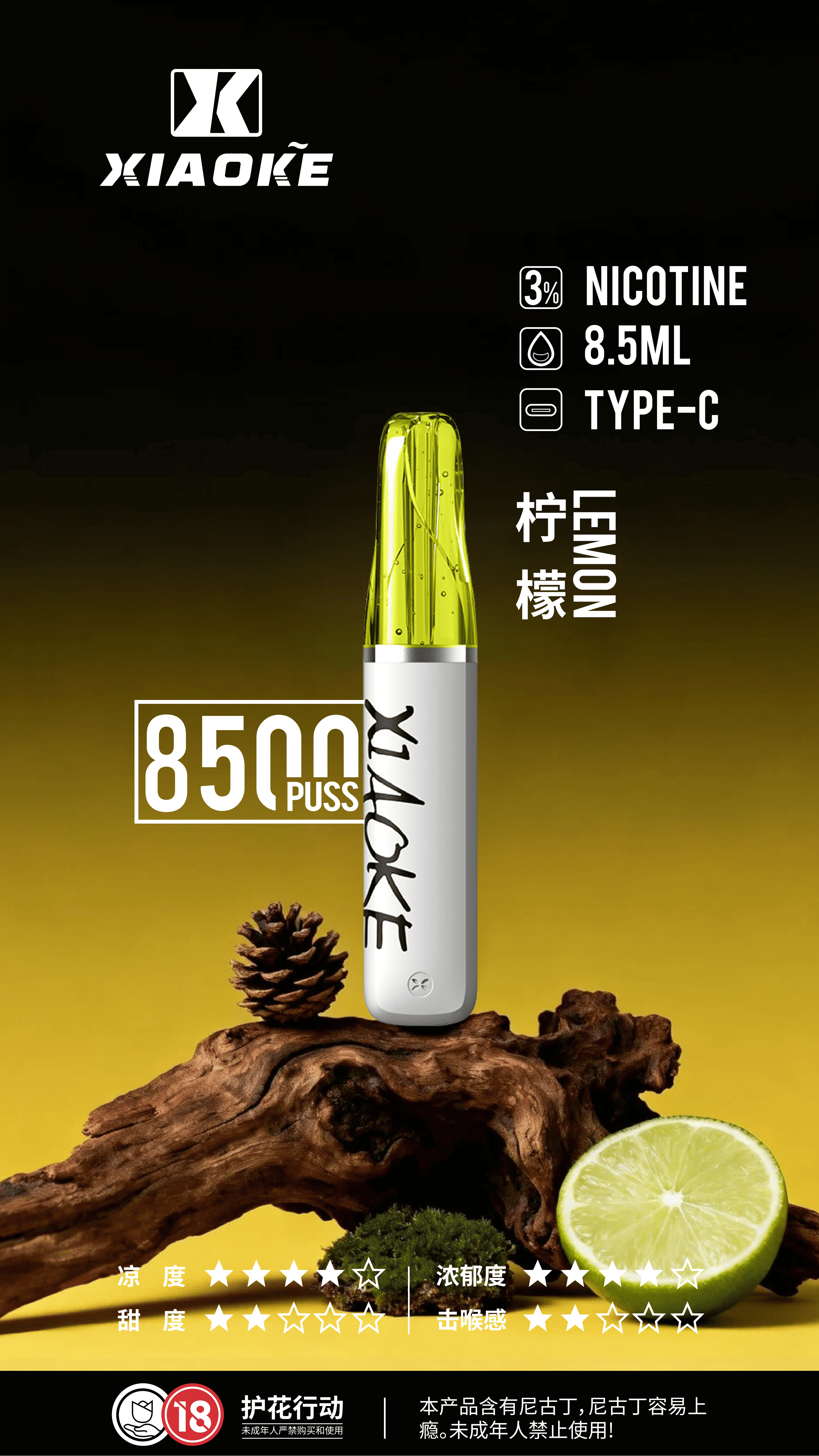 xiaoke 梟客 8500口一次性【顏值爆款:口紅系列】