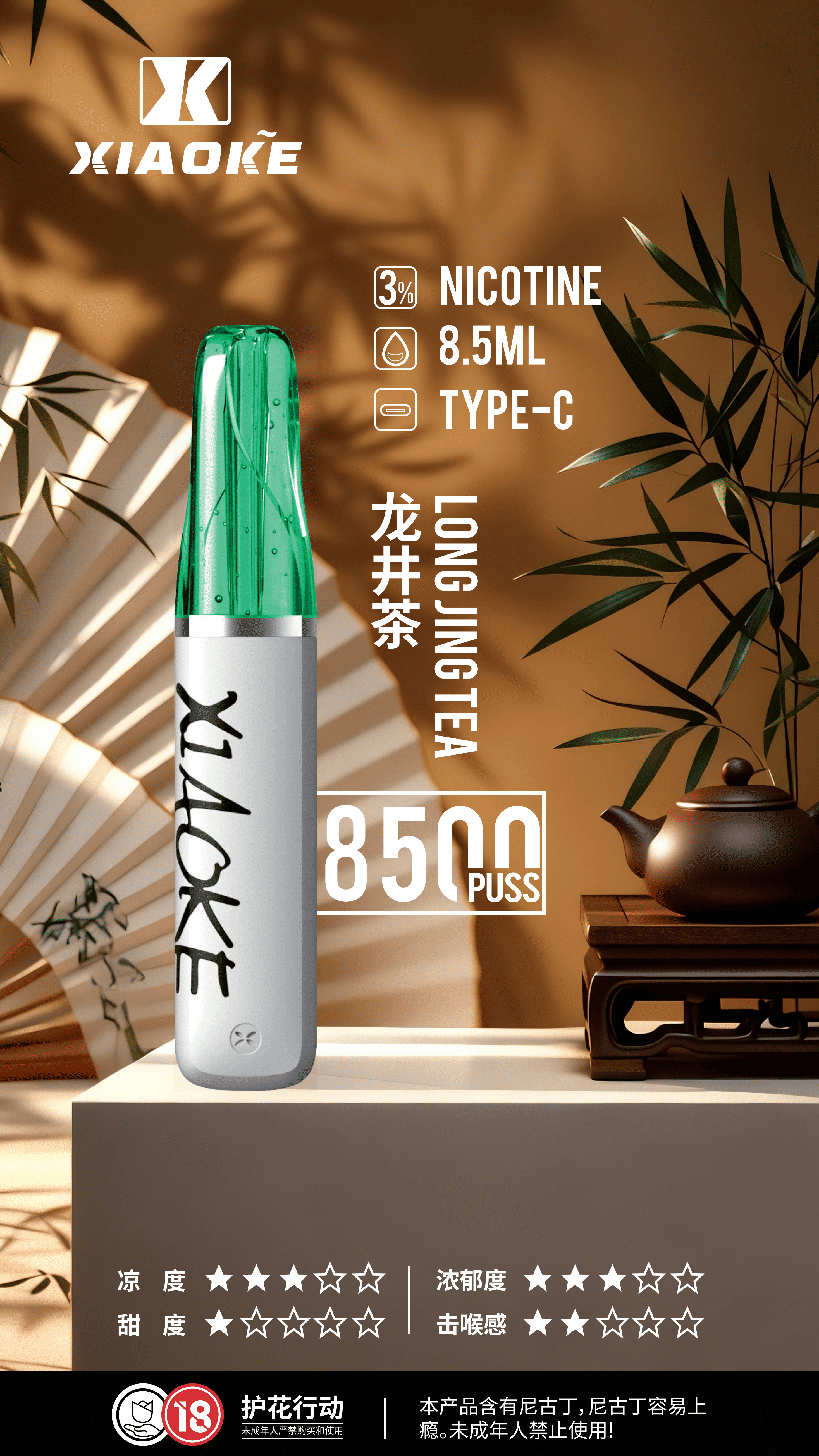 xiaoke 梟客 8500口一次性【顏值爆款:口紅系列】