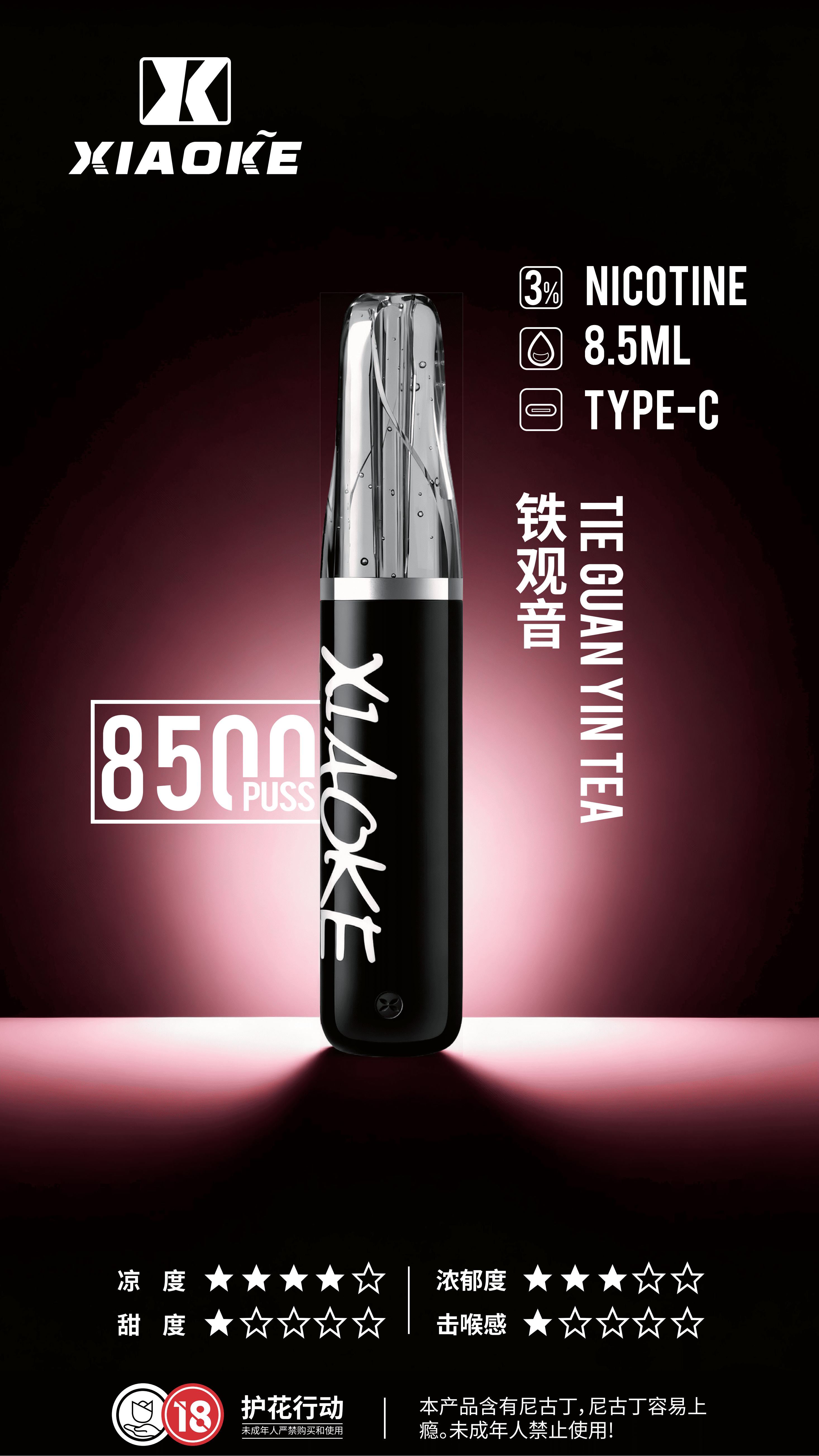 xiaoke 梟客 8500口一次性【顏值爆款:口紅系列】