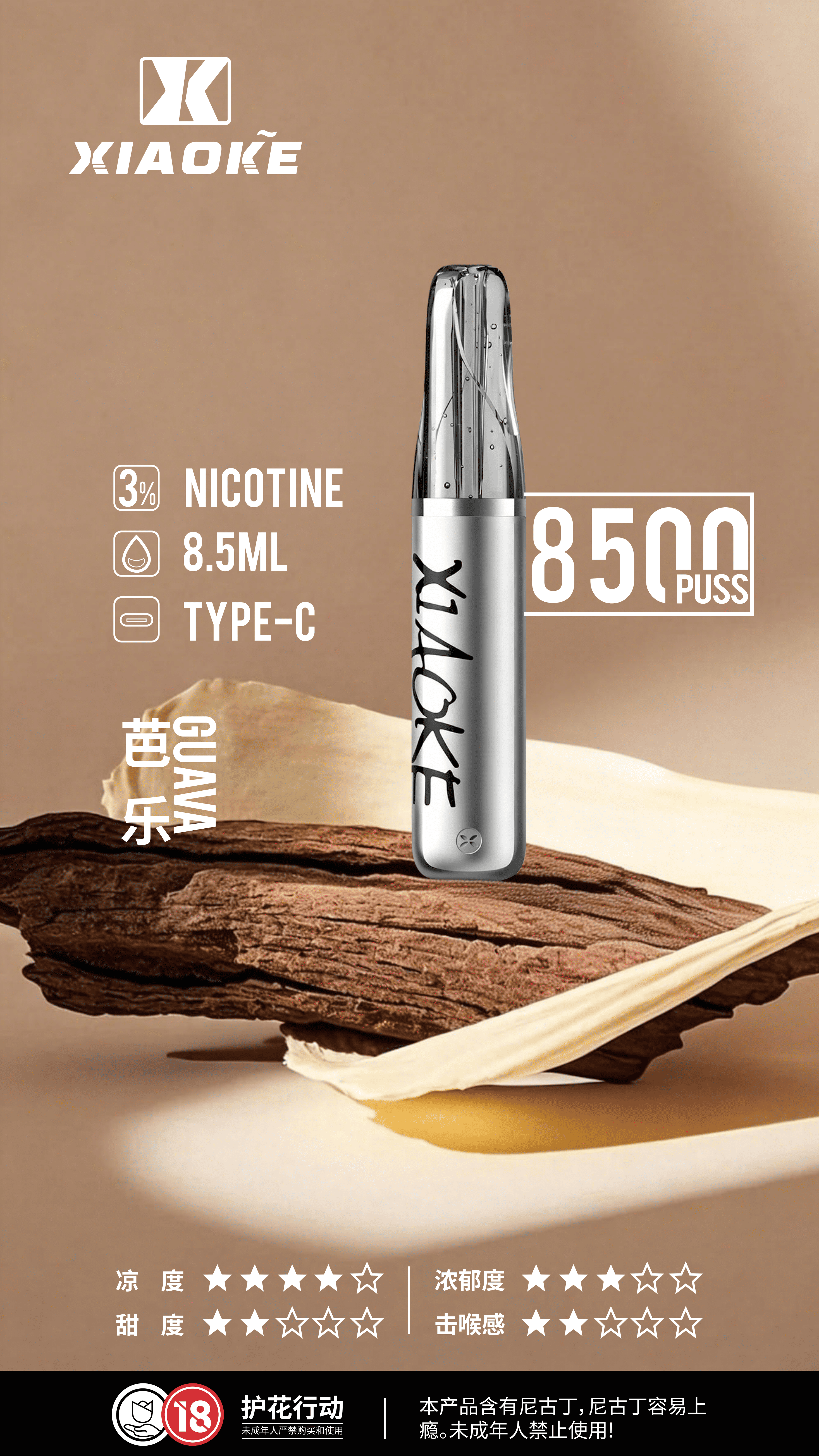 xiaoke 梟客 8500口一次性【顏值爆款:口紅系列】
