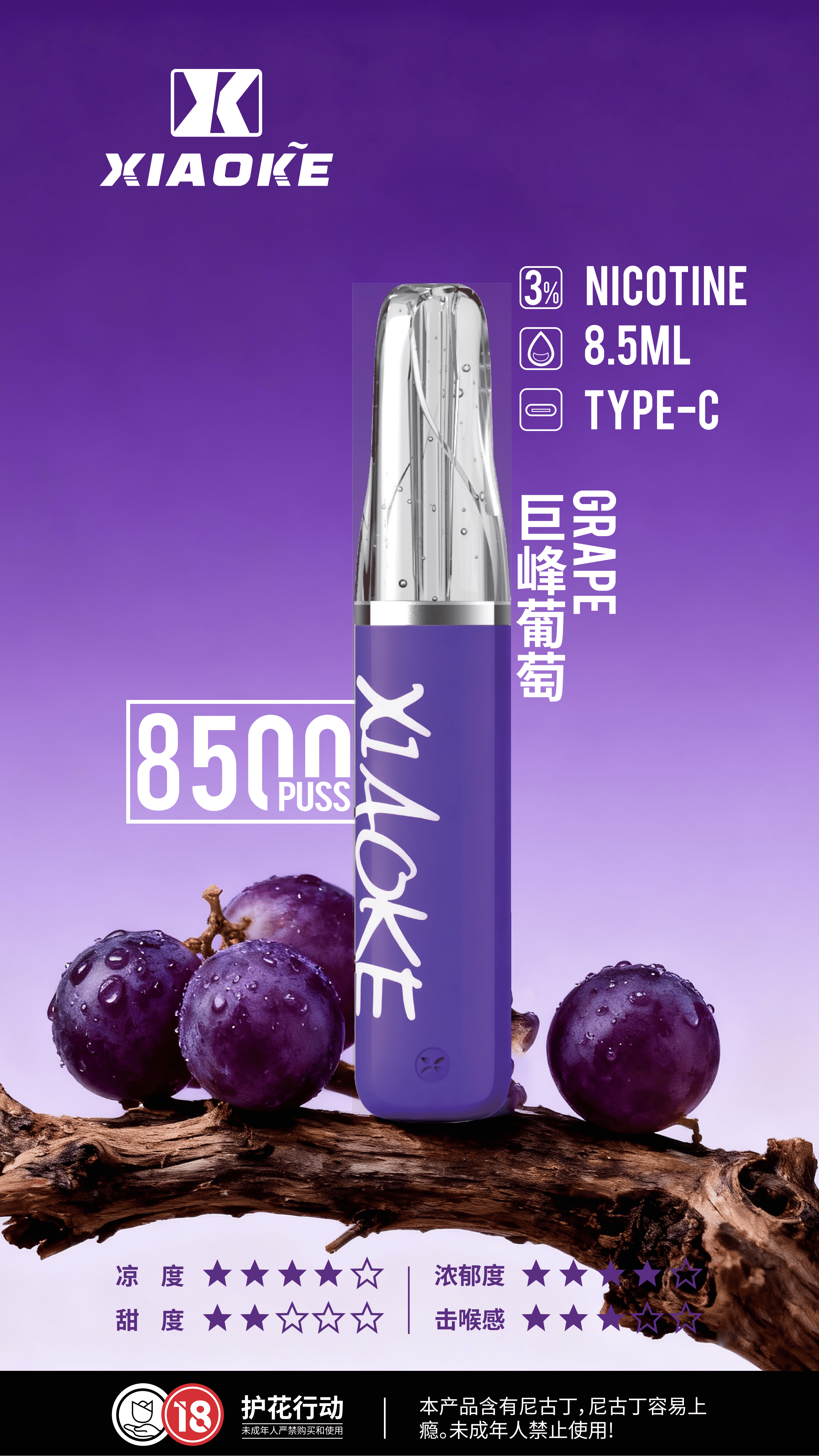 xiaoke 梟客 8500口一次性【顏值爆款:口紅系列】