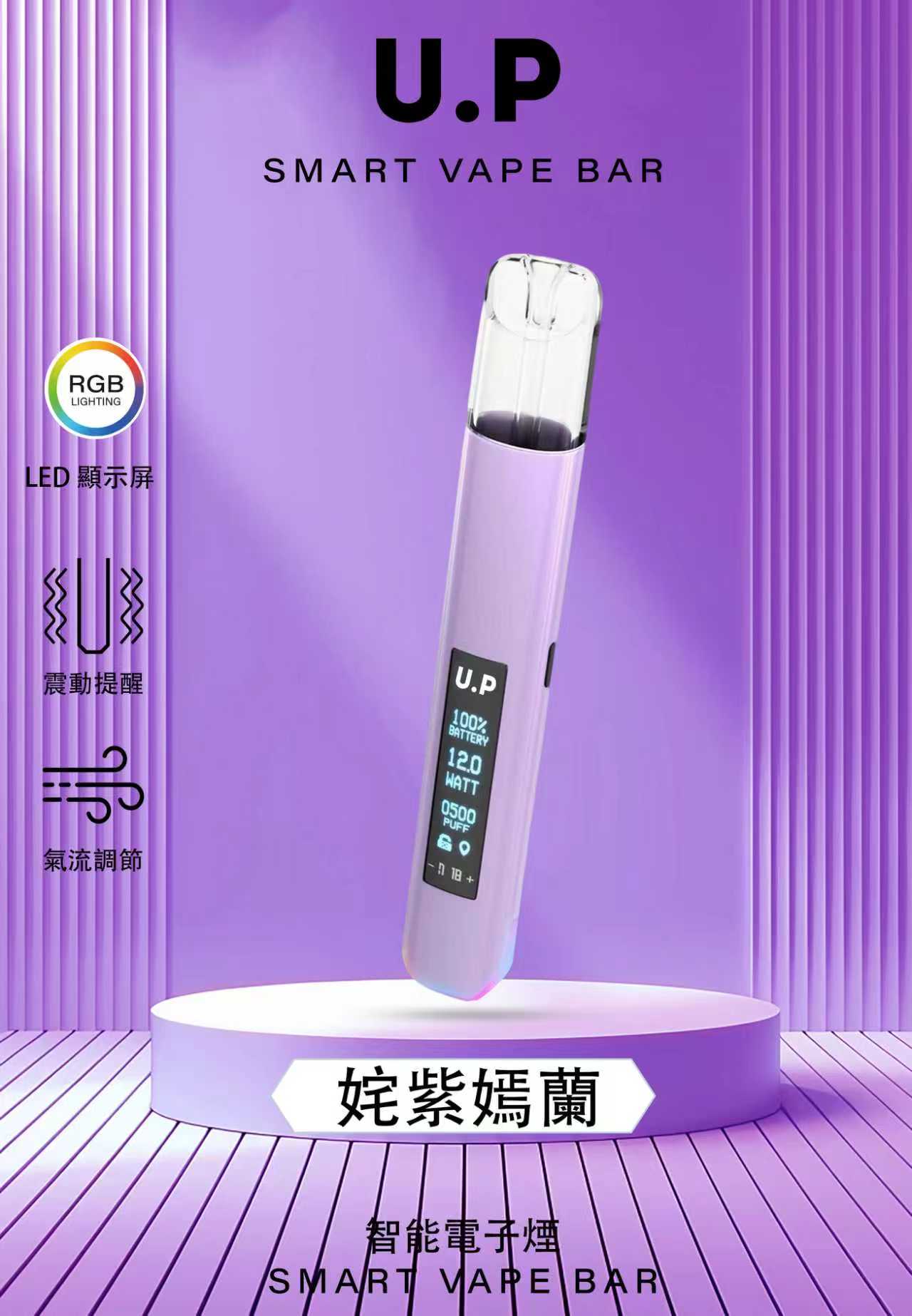 diya叮亞 u.p發光主機 通用一代煙彈【led屏+智能爆閃燈】