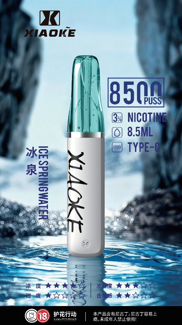 xiaoke 梟客 8500口一次性【顏值爆款:口紅系列】