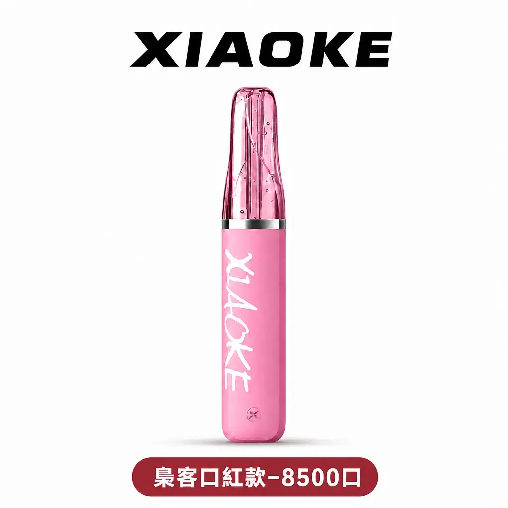 【限時優惠買五送一】XIAOKE 梟客 8500口一次性【顏值爆款:口紅系列】